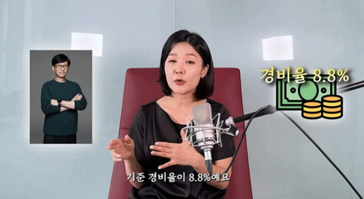 출처 : 유튜브 채널 '절세TV'