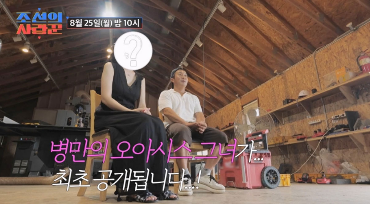 출처 : TV조선 '조선의 사랑꾼'