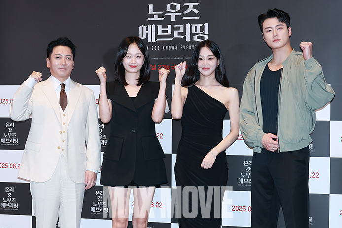'온리 갓 노우즈 에브리띵' 파이팅! 정유진 기자