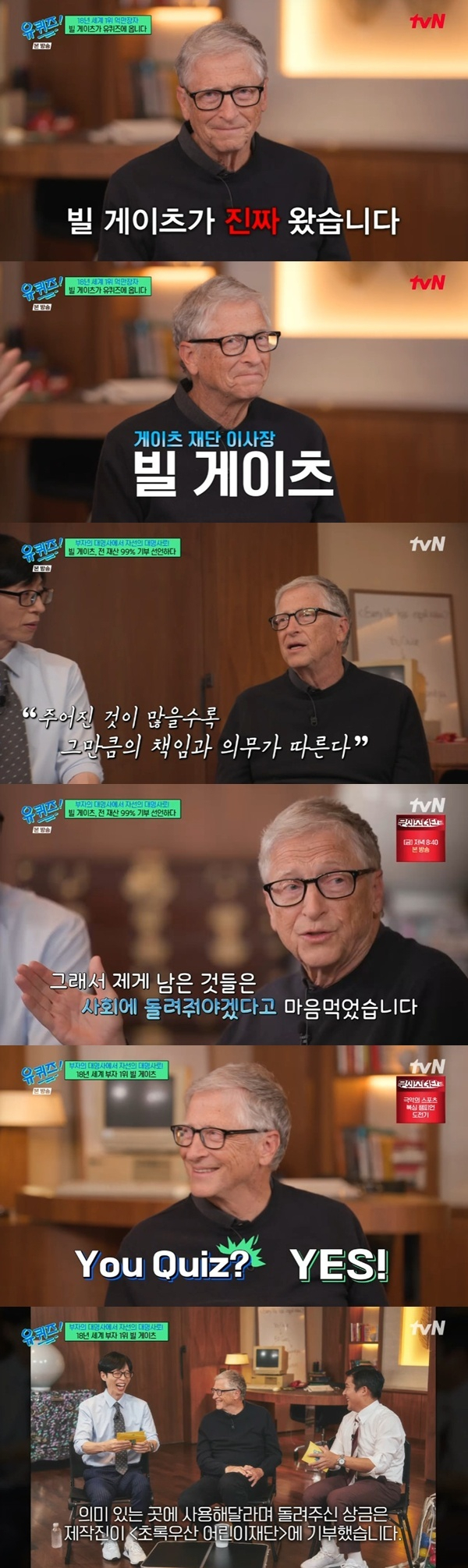 引用:tvN『ユ・クイズ ON THE BLOCK』