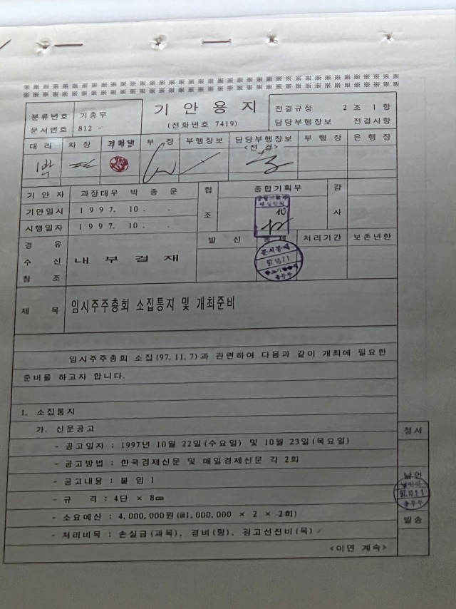 중기 버팀목 기업은행의 64년…기아 쇼크 때도 '존립 근거 지켜야'