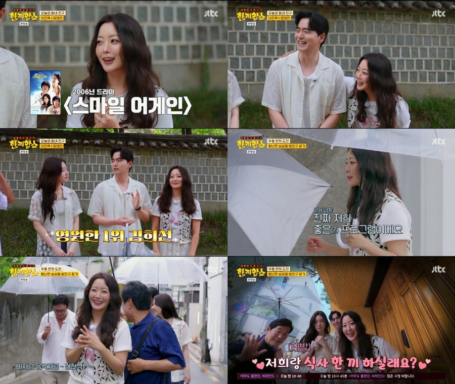 사진: JTBC 방송 캡처