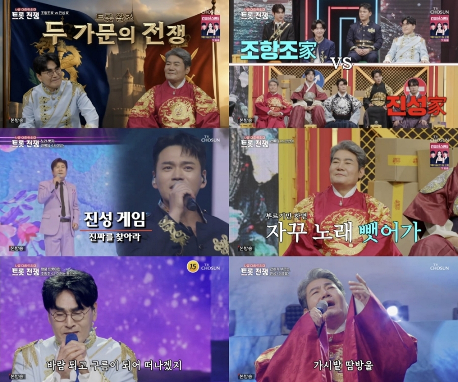 사진: TV CHOSUN 제공
