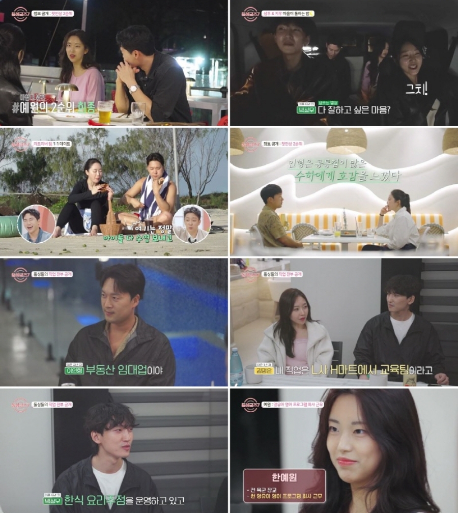 사진: MBN 제공