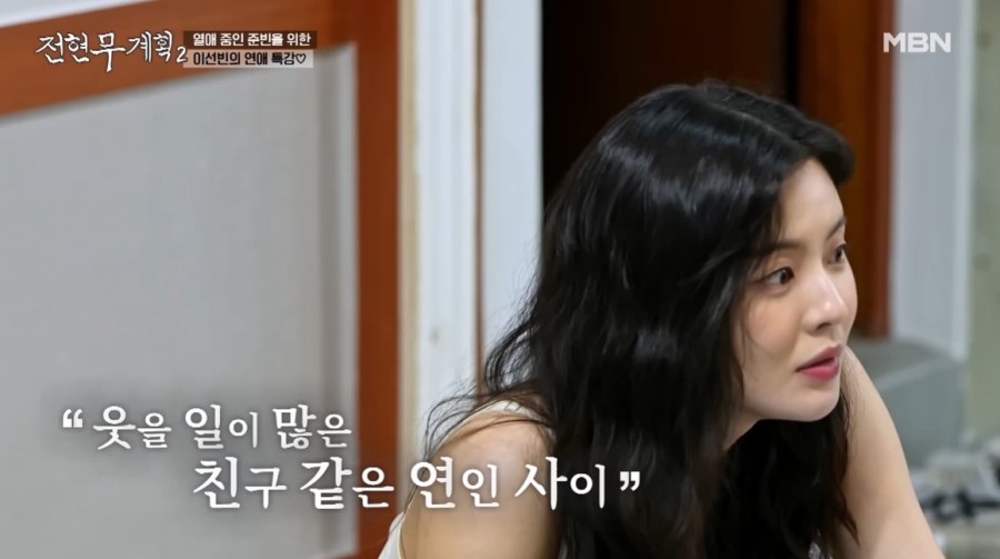 사진 : MBN '전현무계획2'