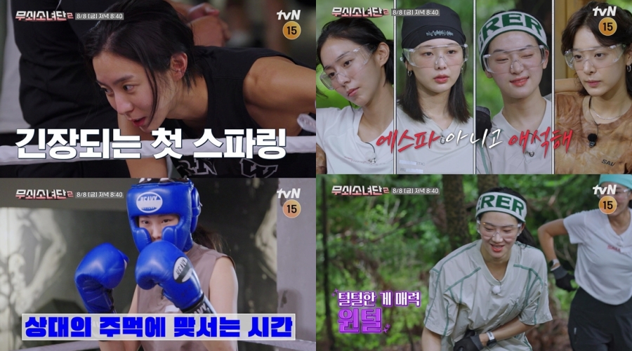 사진: tvN 제공