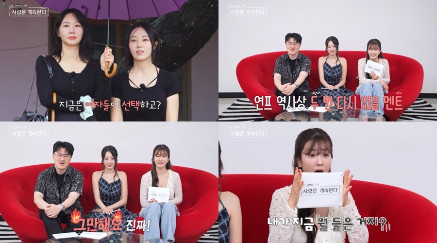 사진: SBS Plus, ENA 제공