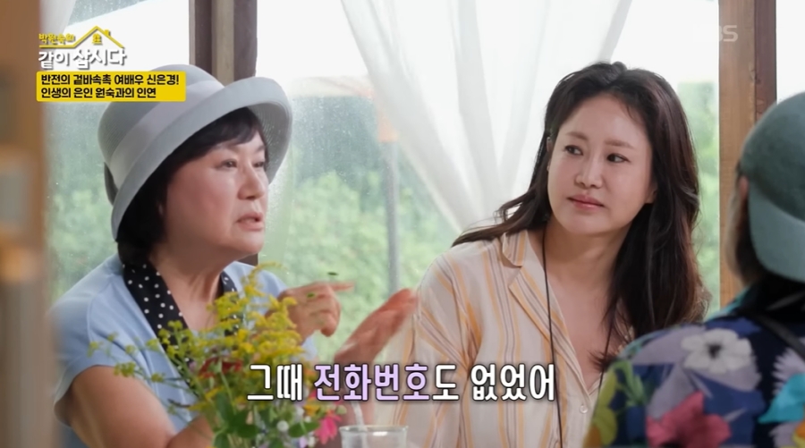 引用：KBS2『パク・ウォンスクの一緒に暮らしましょう』