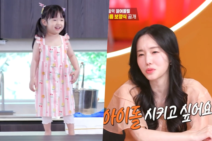 사진 : KBS2 '편스토랑'
