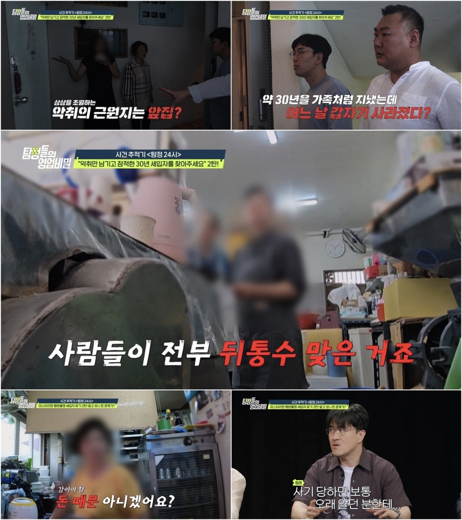 사진: 채널A 제공