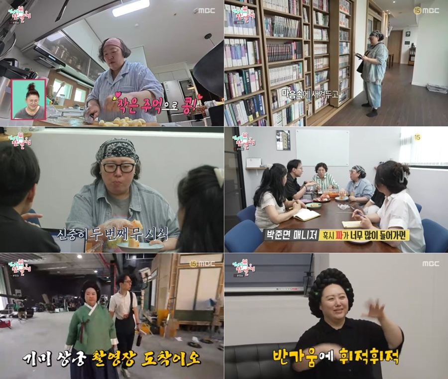 사진: MBC '전지적 참견 시점' 방송 캡처