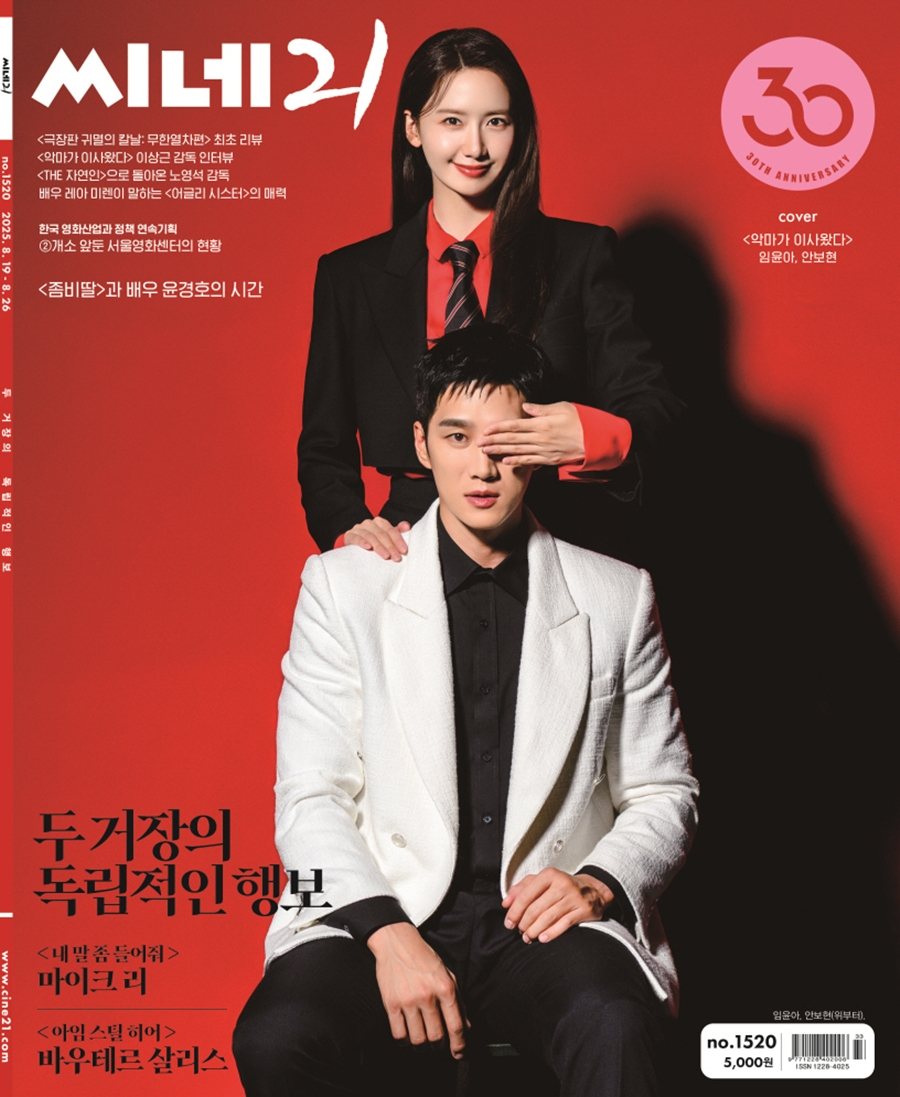 사진: 씨네21 제공