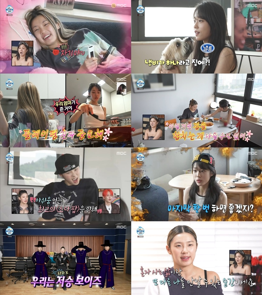 사진: MBC '나 혼자 산다' 방송 캡처 