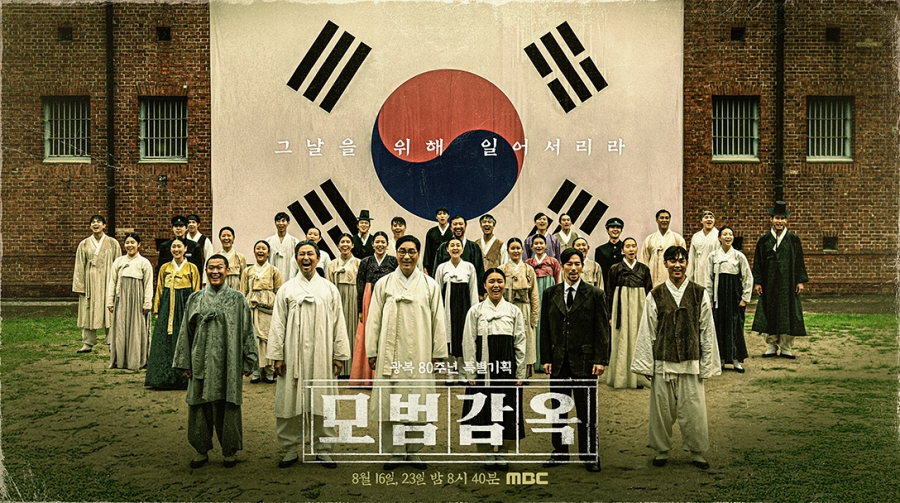 사진: MBC 제공