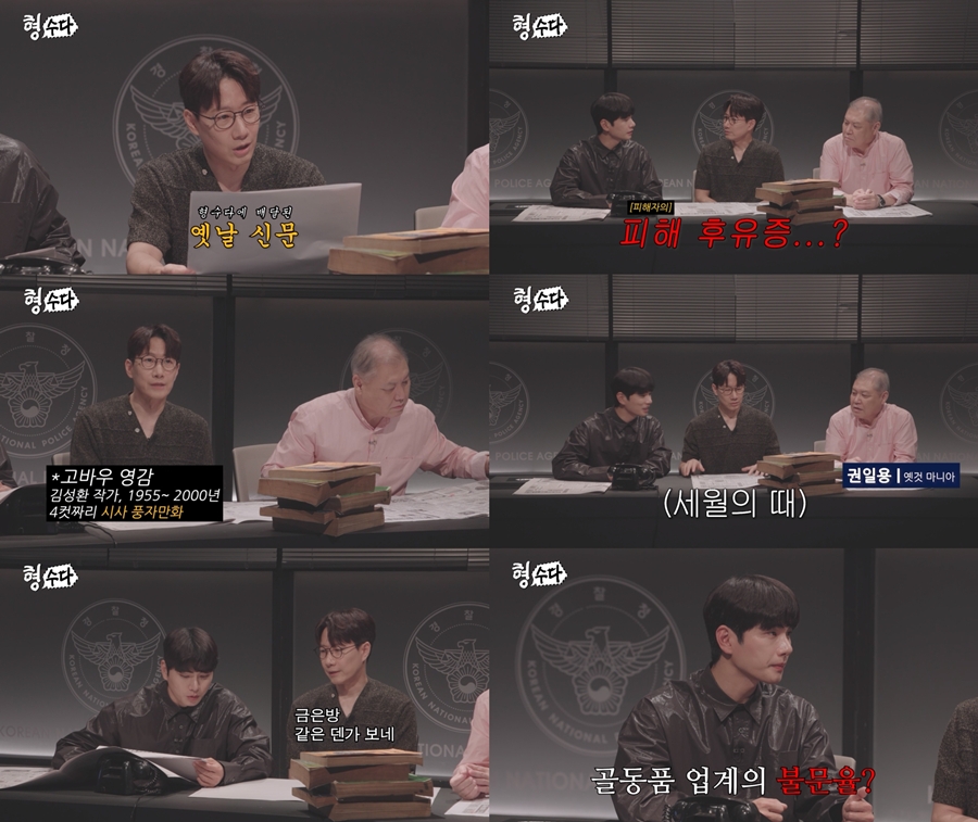 사진: E채널 제공