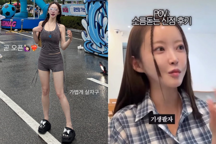 사진: 20기 정숙 인스타그램