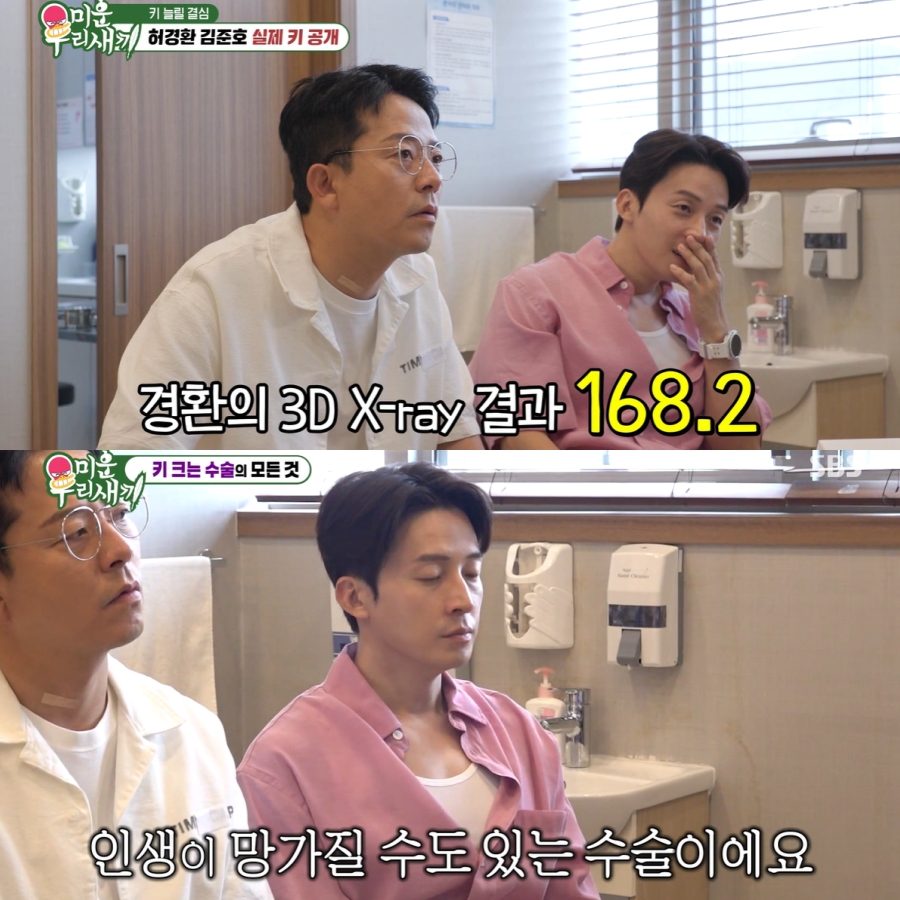 사진 : SBS '미운 우리 새끼'