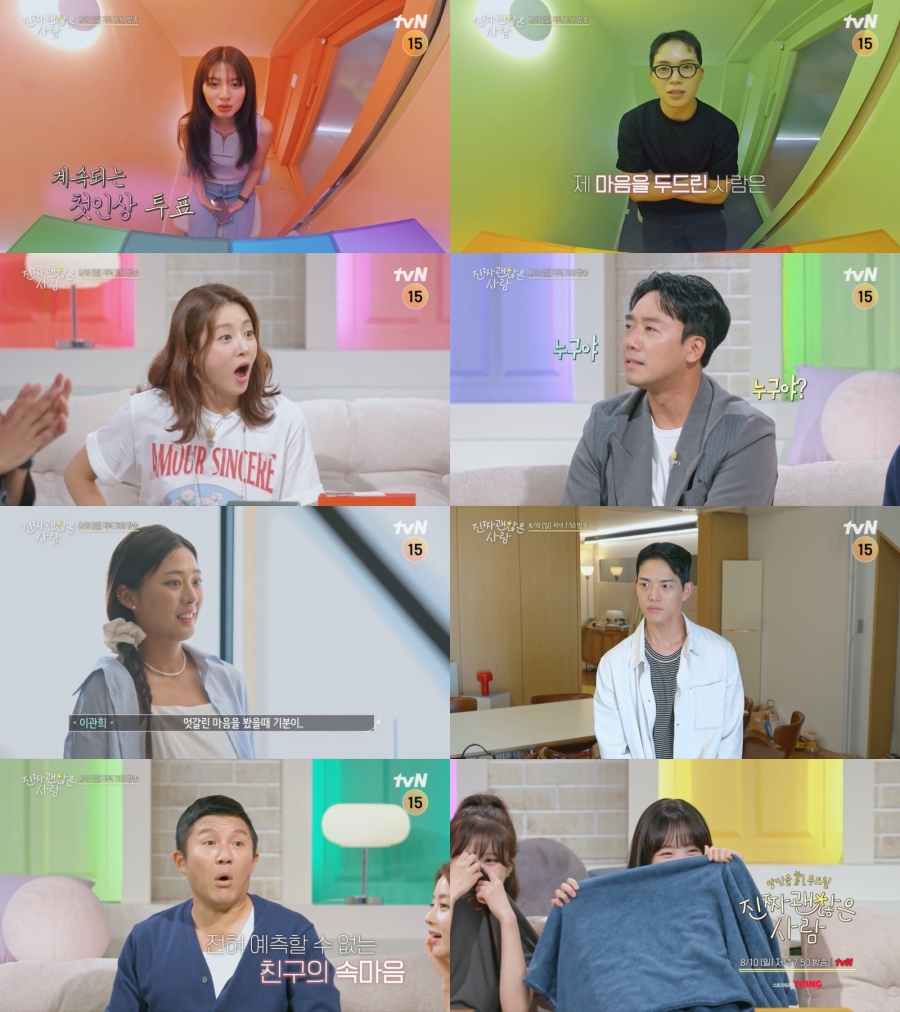사진 : tvN '진짜 괜찮은 사람'