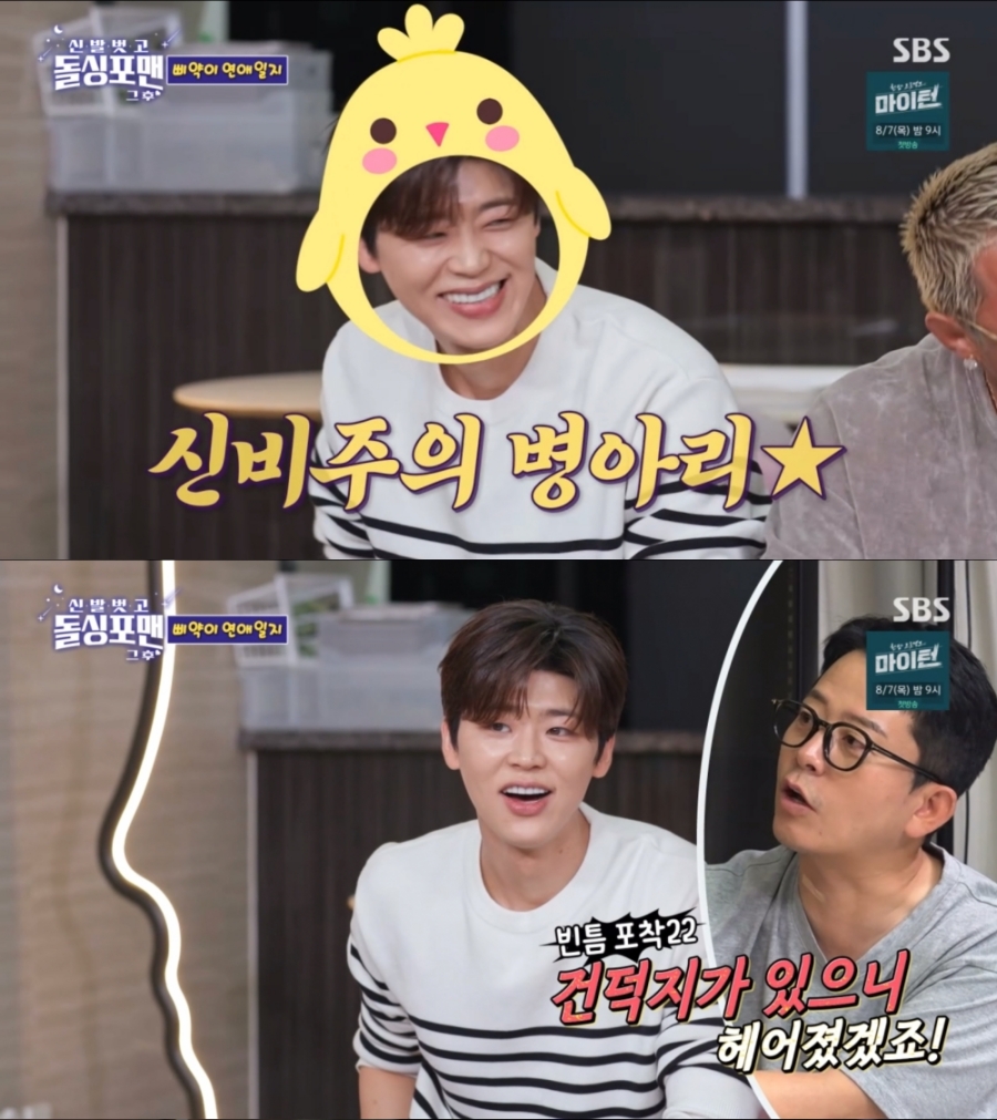 사진: SBS 제공