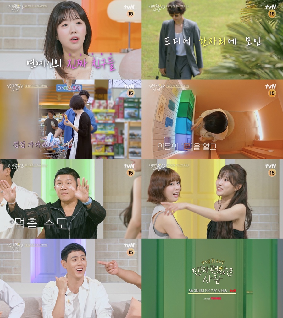 사진: tvN 제공