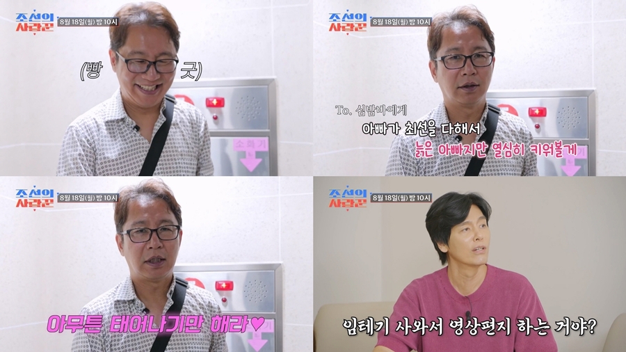 사진: TV CHOSUN 제공