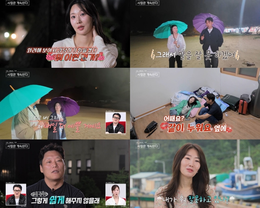 사진: ENA, SBS Plus 제공