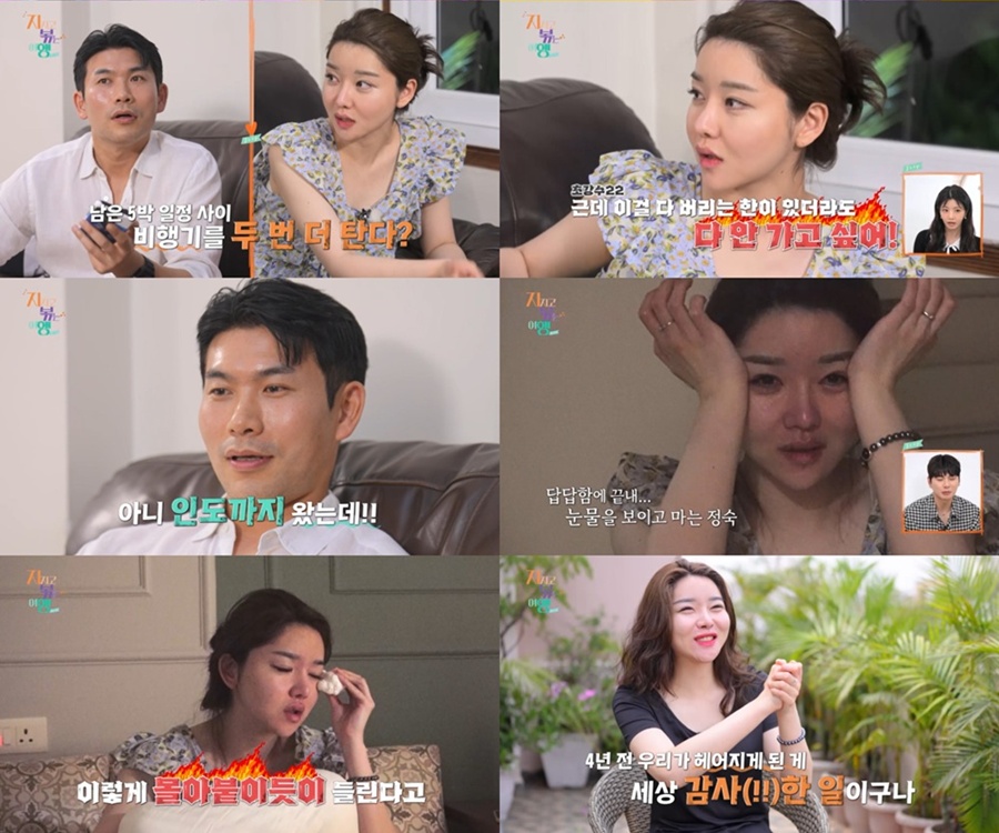 사진: SBS Plus, ENA '지지고볶는여행' 방송 캡처