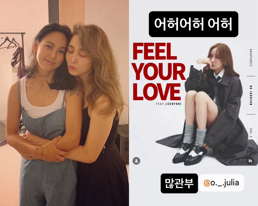 사진 : 옥주현, 이효리 인스타그램