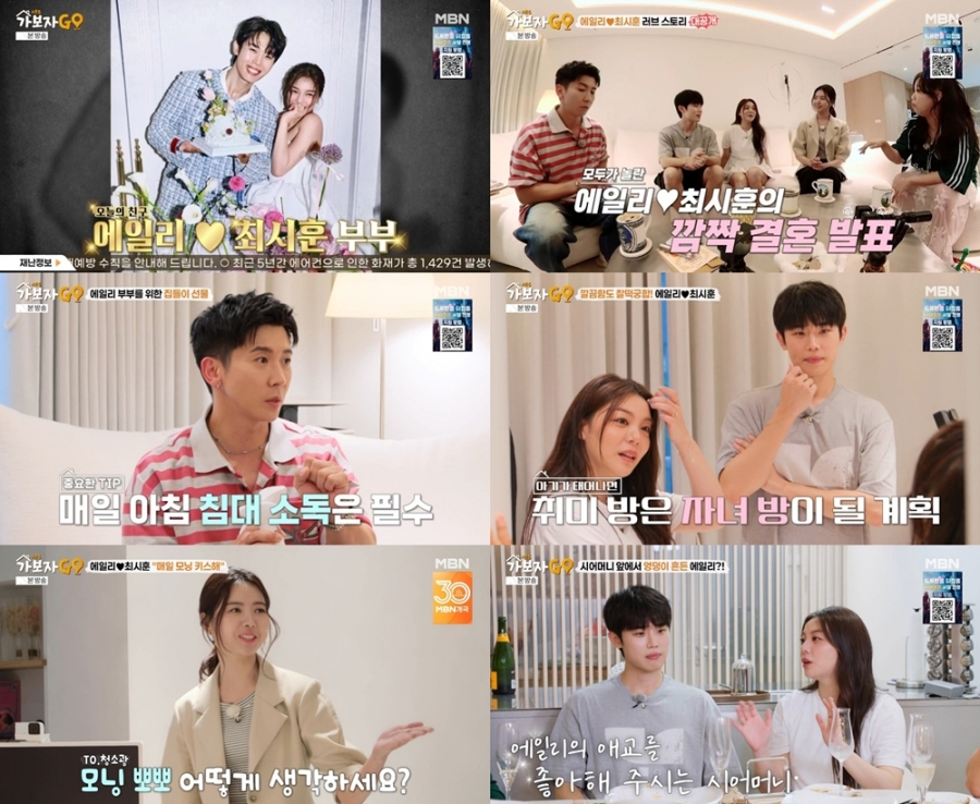 사진: MBN 제공