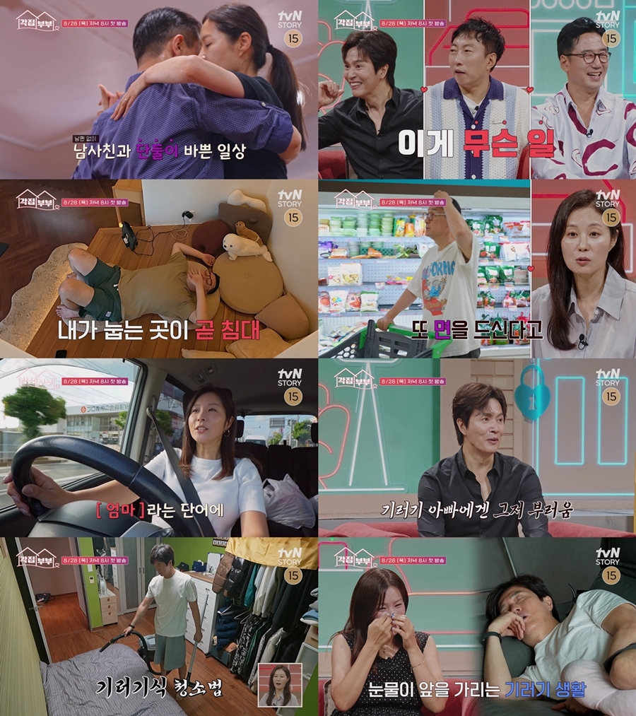 사진: tvN STORY 제공