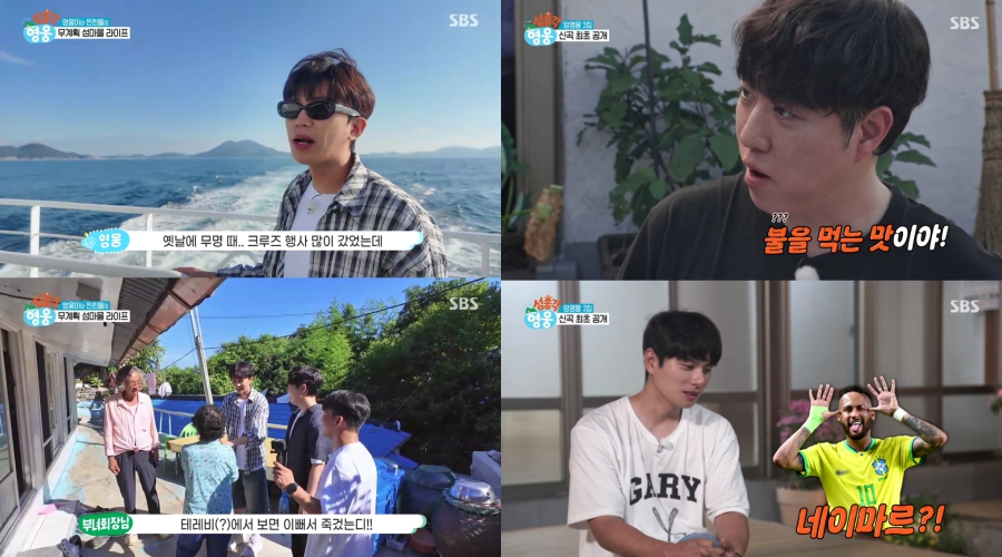 사진: SBS 제공
