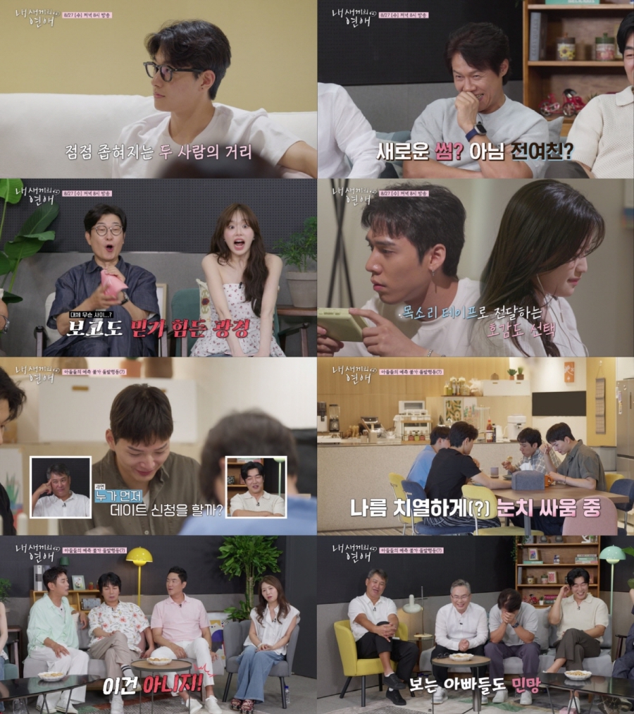 사진: tvN STORY, E채널 제공