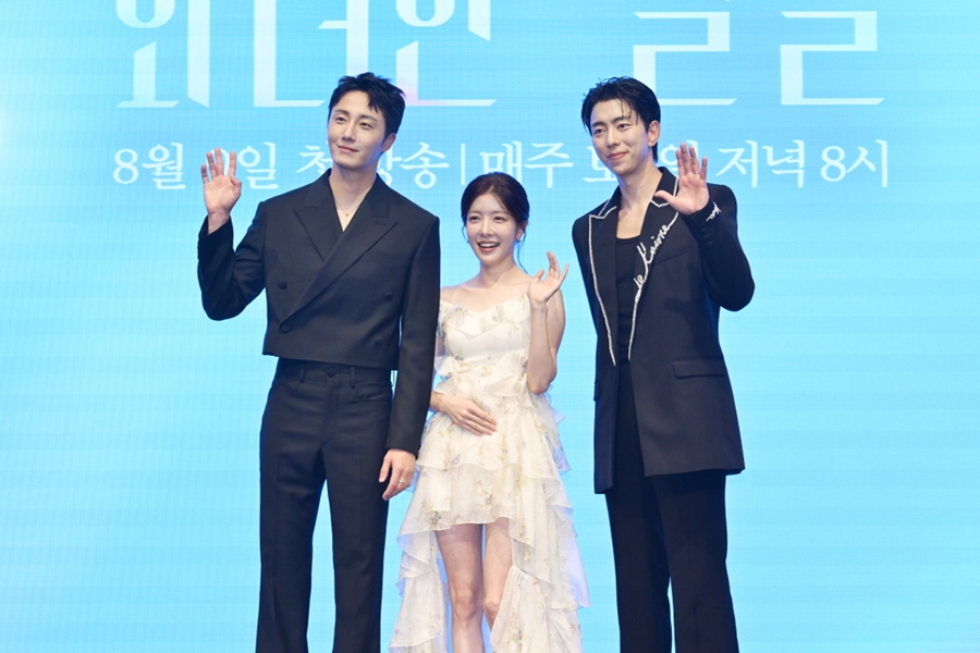 화려한 날들 제작발표회 / 사진: KBS 제공 