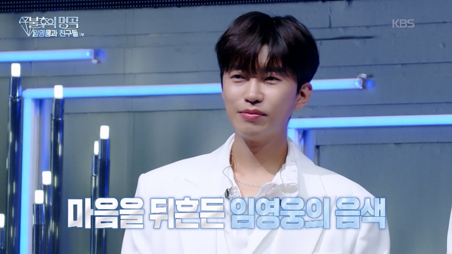 사진 : KBS2 '불후의 명곡'