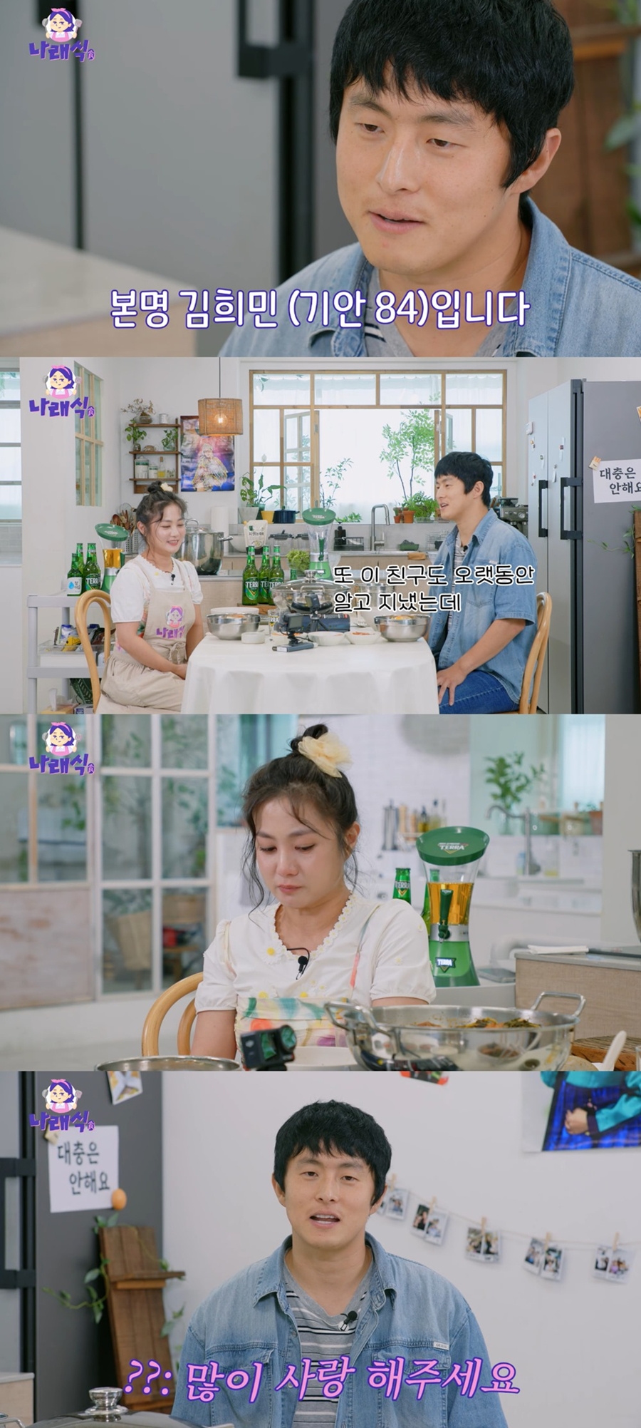 사진: 나래식 제공