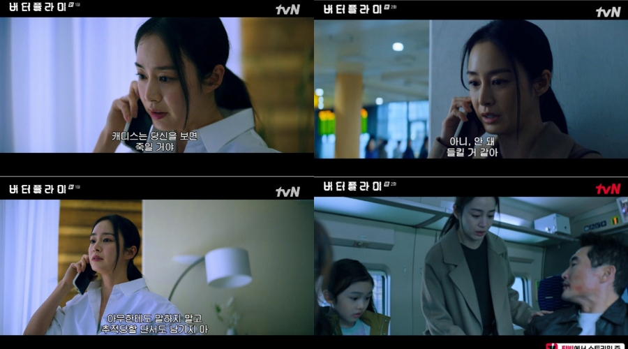 사진: tvN 제공
