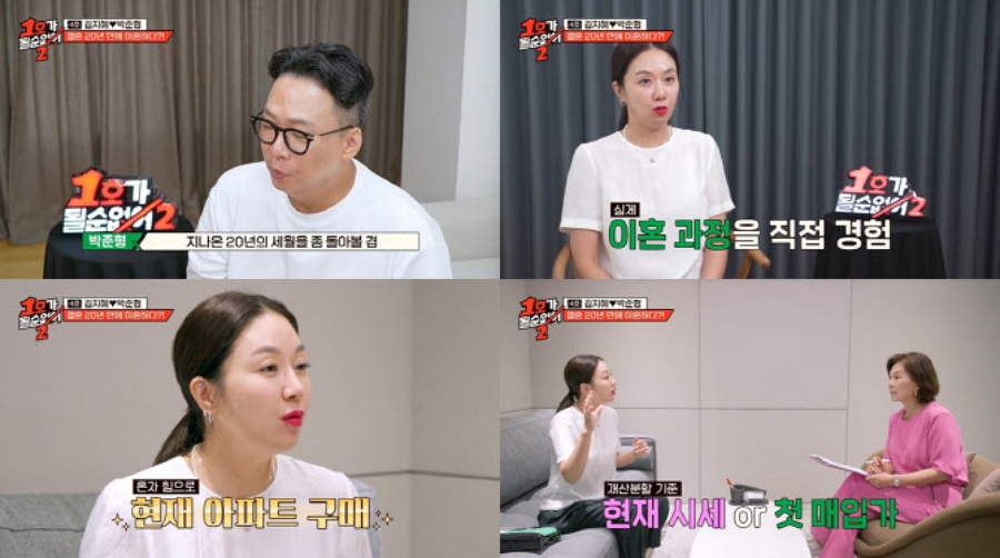 사진: JTBC 방송 캡처