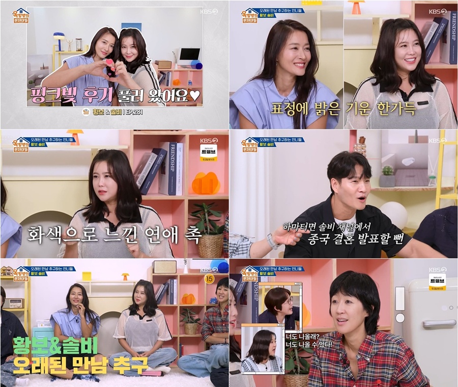 사진: KBS '옥탑방의 문제아들' 방송 캡처