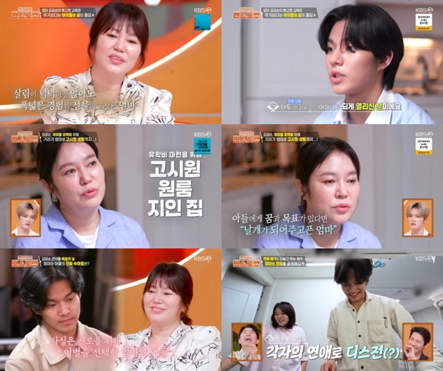 사진: KBS '편스토랑' 방송 캡처