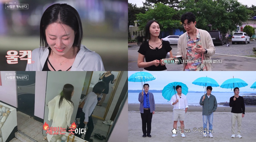 사진: ENA, SBS Plus 제공