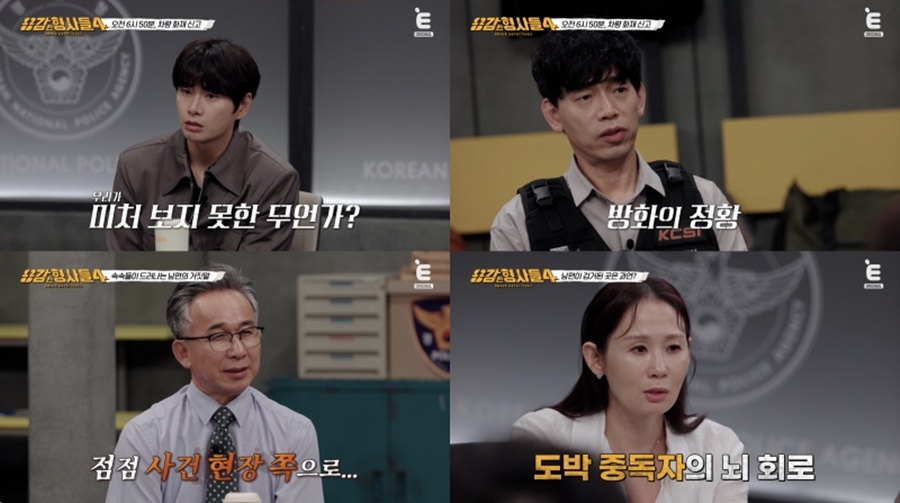 사진: E채널 '용감한형제들4' 방송 캡처
