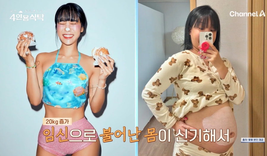 사진 : 채널A '4인용식탁' 캡처