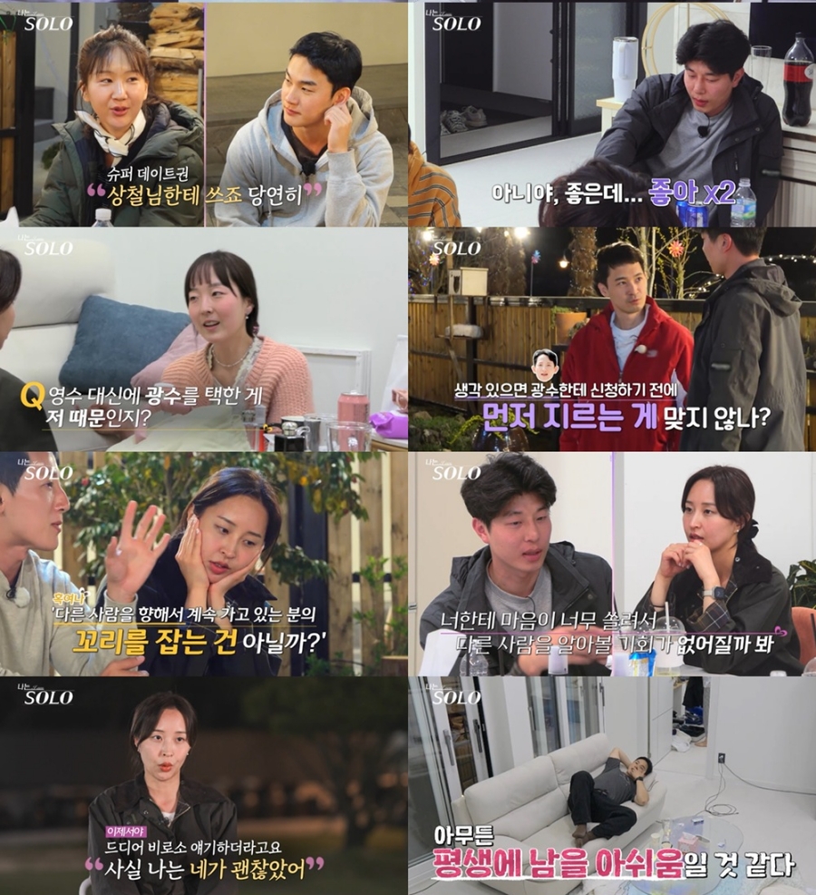 사진: ENA, SBS Plus 제공
