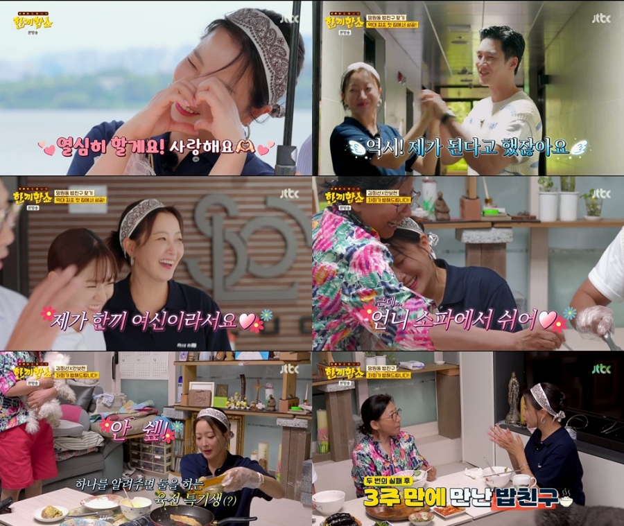 引用：JTBC『ハンキハプショー』