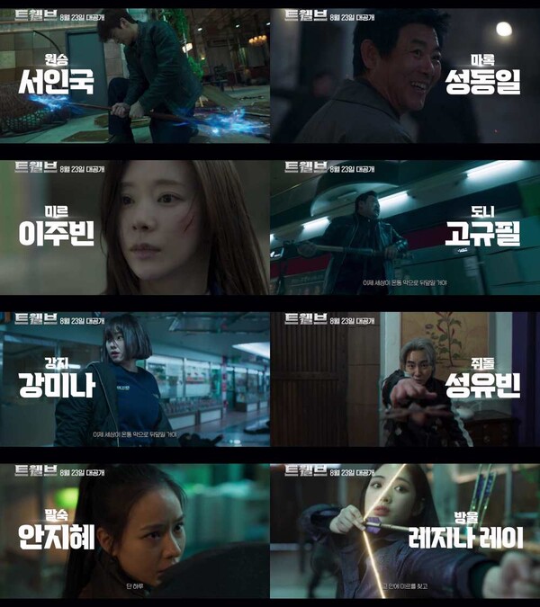 引用：KBS『TWELVE トゥエルブ』
