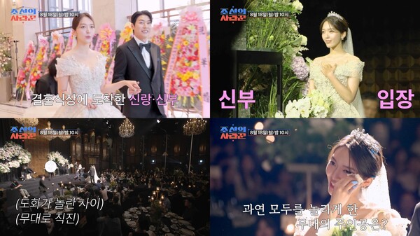 引用:TV CHOSUN