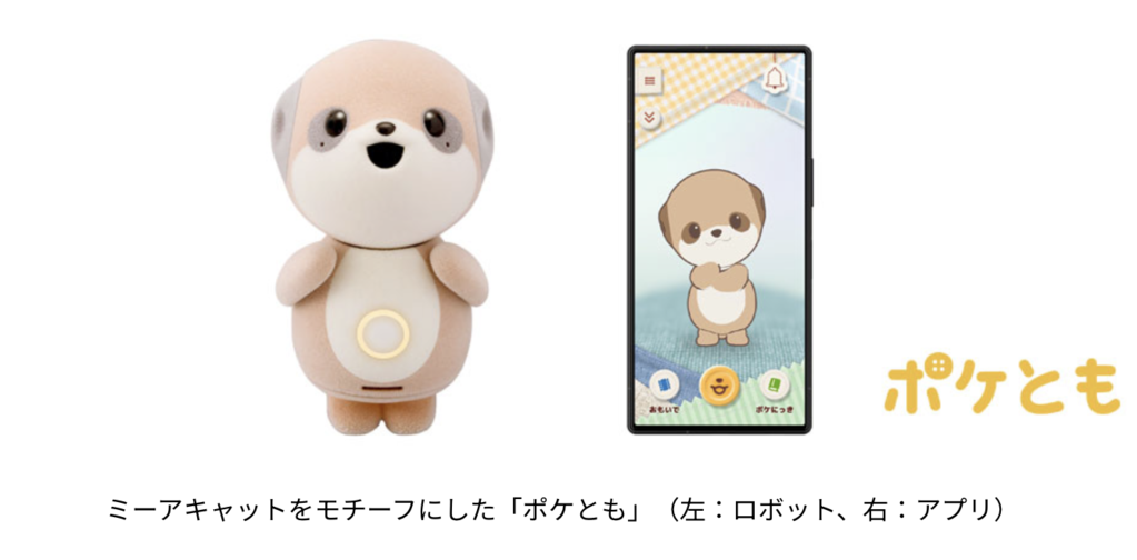引用:シャープ ポケトモ
