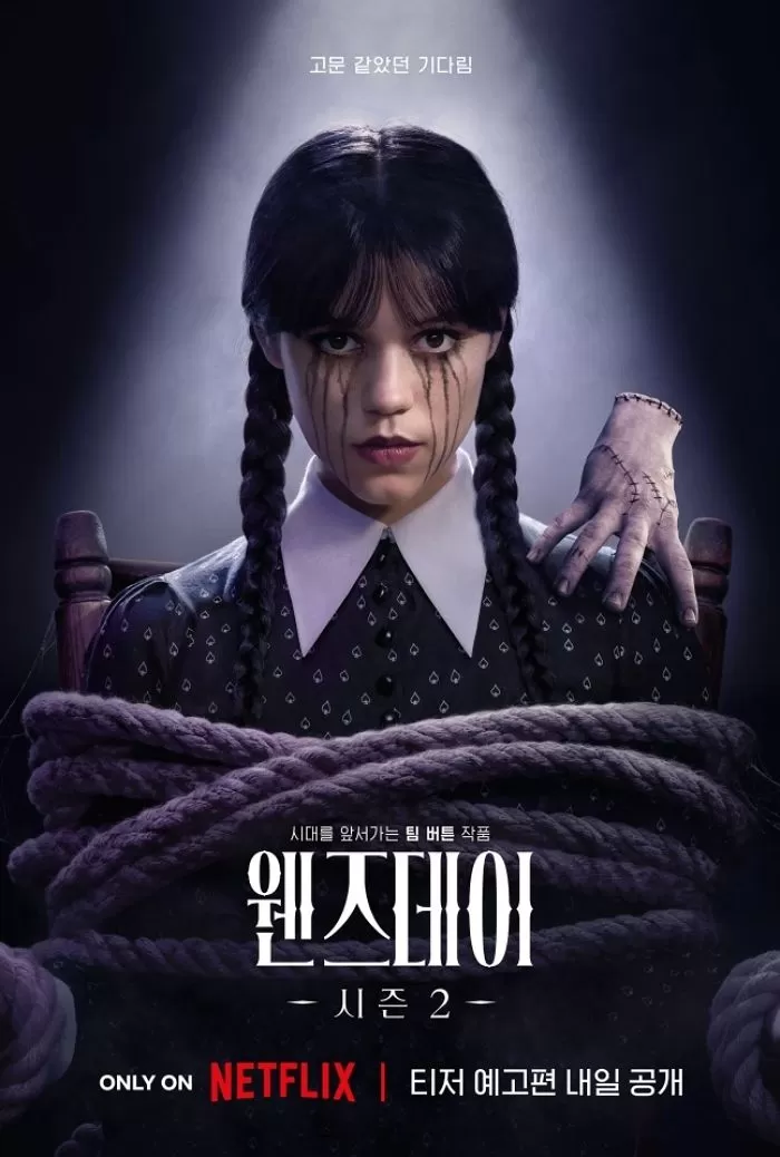 引用：Netflix『ウェンズデー』