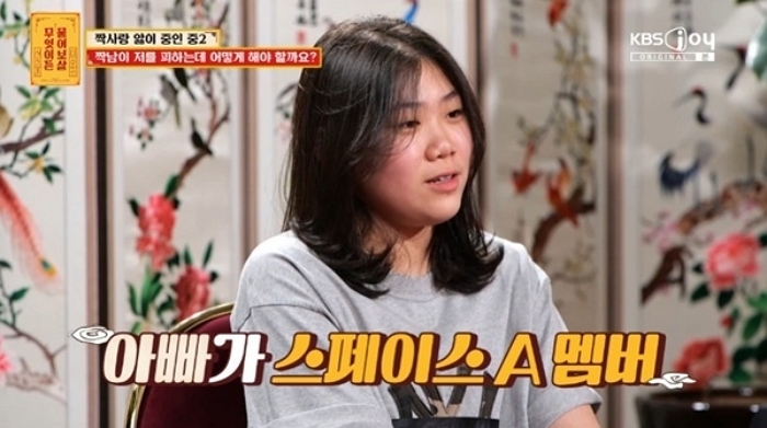 引用：KBS Joy『なんでも聞いてみ菩薩』