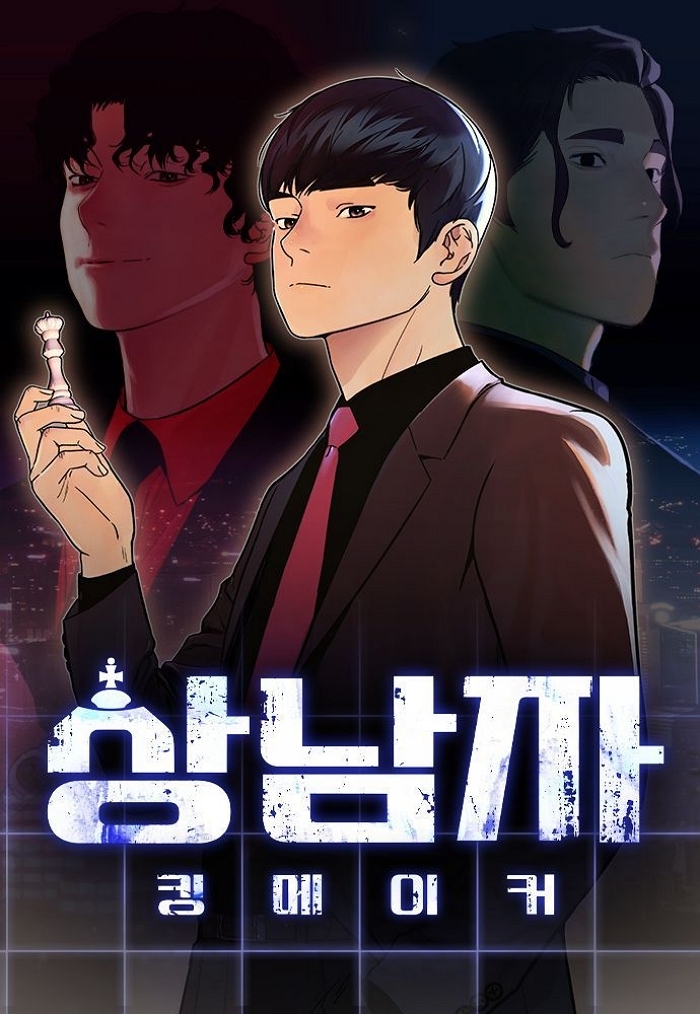 引用:Naver Webtoon
